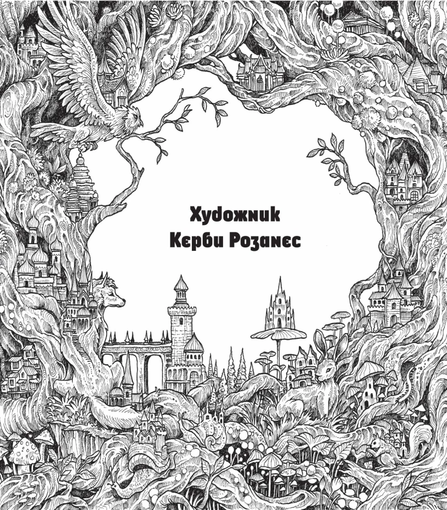 Mieromorfoses. Ekstrēmas krāsošanas