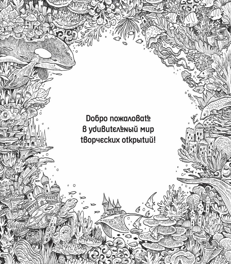 Mieromorfoses. Ekstrēmas krāsošanas