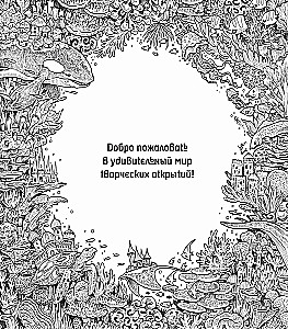 Mieromorfoses. Ekstrēmas krāsošanas