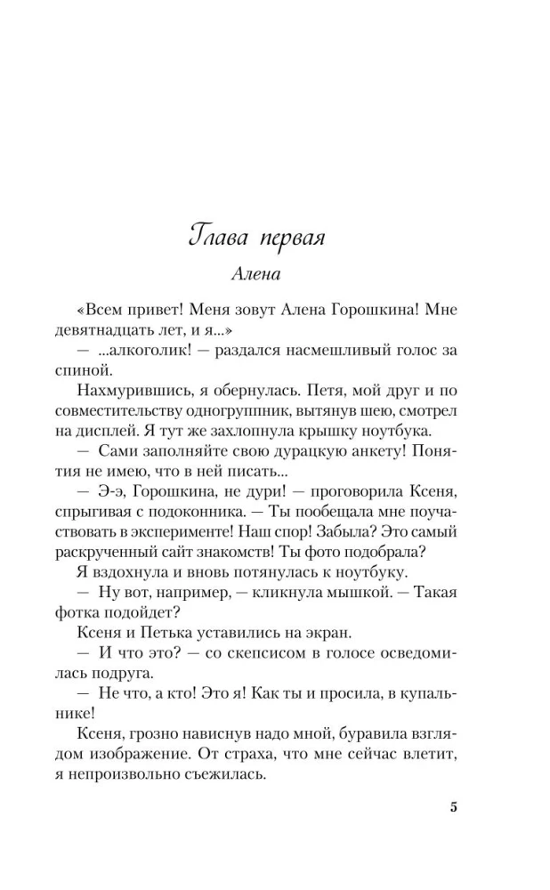 Влюбить за 90 секунд. От одного Зайца (комплект из 2-х книг)