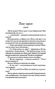 Влюбить за 90 секунд. От одного Зайца (комплект из 2-х книг)