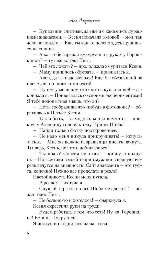 Влюбить за 90 секунд. От одного Зайца (комплект из 2-х книг)