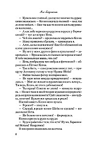 Влюбить за 90 секунд. От одного Зайца (комплект из 2-х книг)