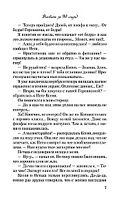 Влюбить за 90 секунд. От одного Зайца (комплект из 2-х книг)