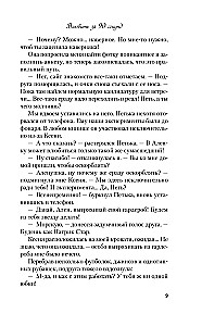 Влюбить за 90 секунд. От одного Зайца (комплект из 2-х книг)