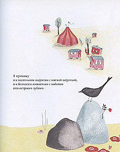 Меня зовут Смерть