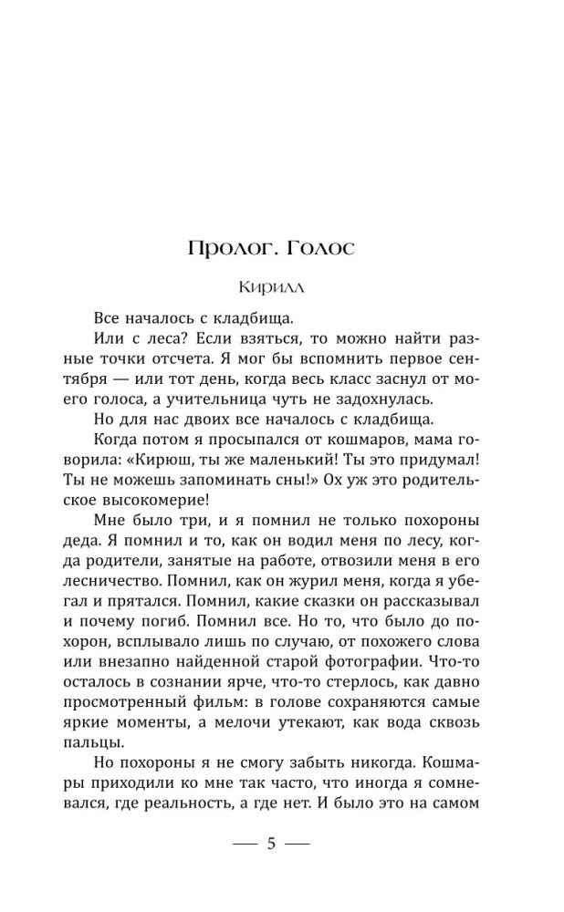 Не забудь меня похоронить