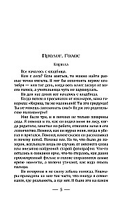 Не забудь меня похоронить