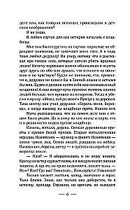 Не забудь меня похоронить