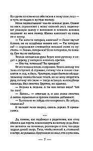 Не забудь меня похоронить