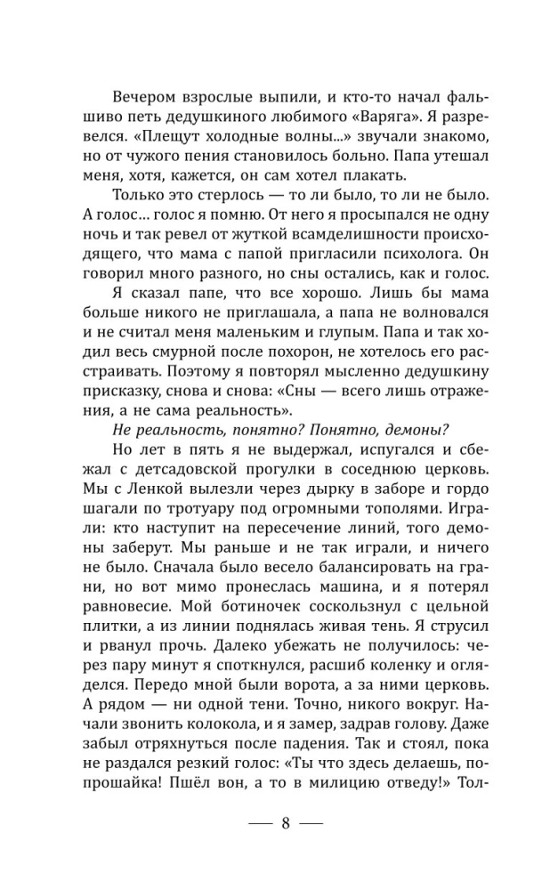 Не забудь меня похоронить