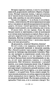 Не забудь меня похоронить