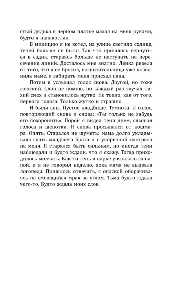 Не забудь меня похоронить