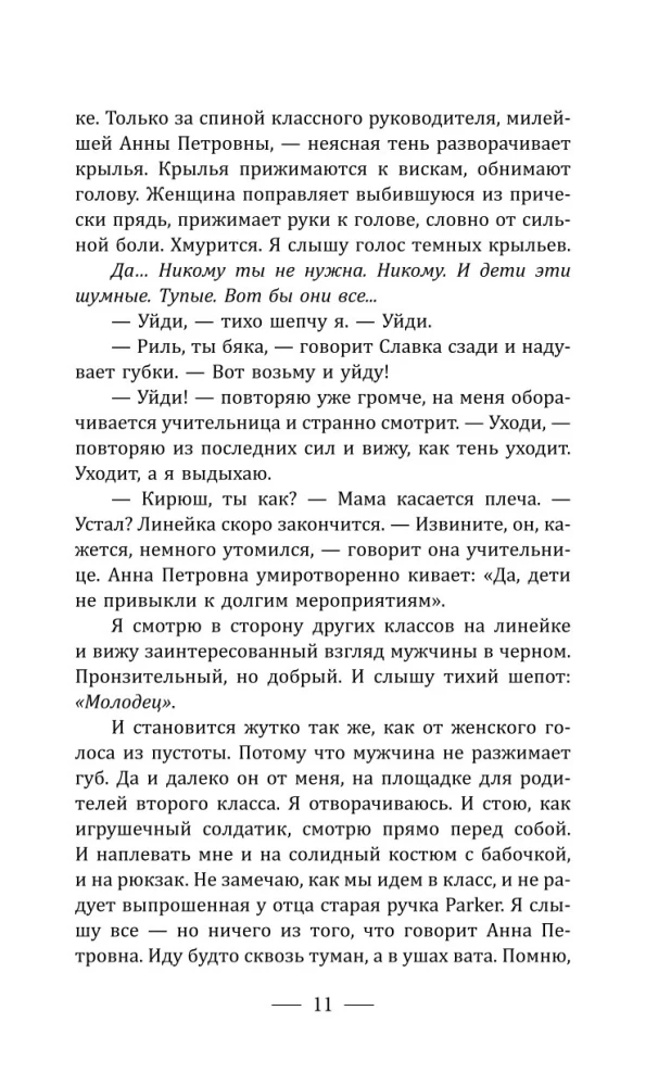Не забудь меня похоронить