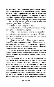 Не забудь меня похоронить