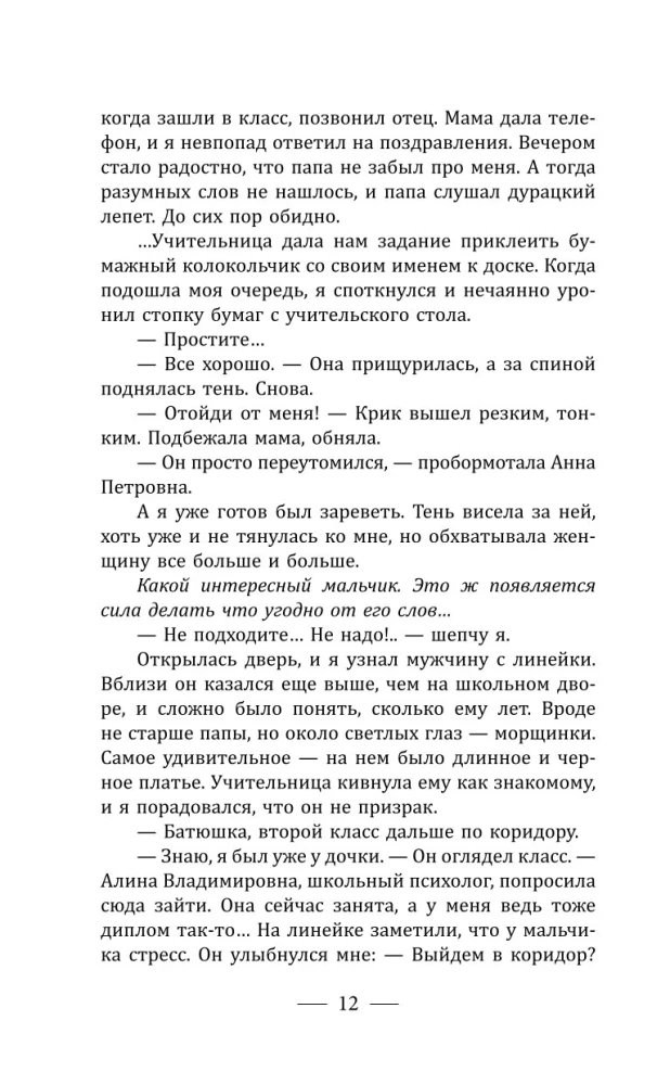Не забудь меня похоронить