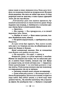 Не забудь меня похоронить