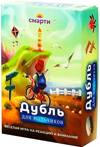 Настольная игра - Дубль для мальчиков