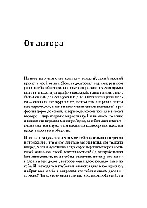 Пульт личности. Интеллект эмоций