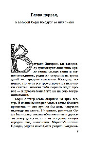 Ходячий замок