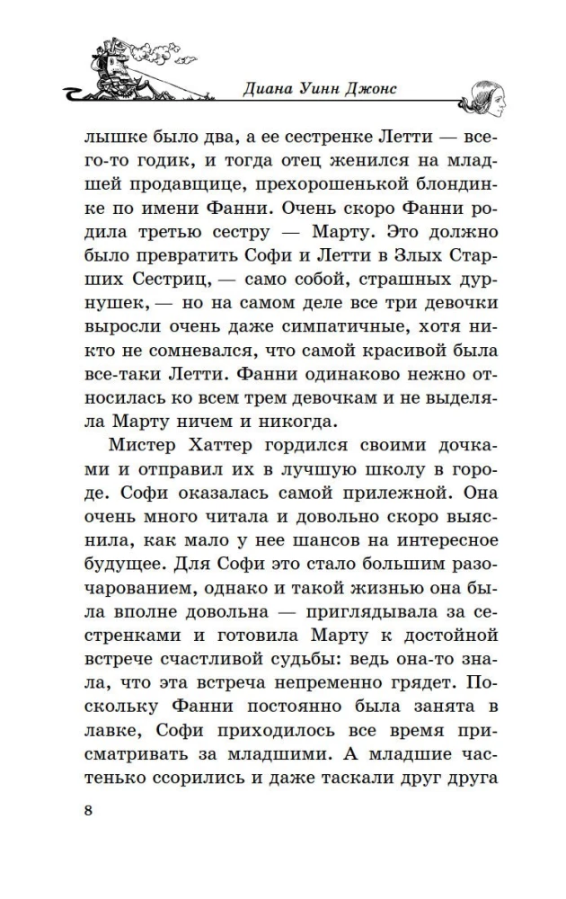Ходячий замок