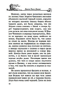 Ходячий замок