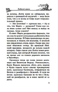 Ходячий замок