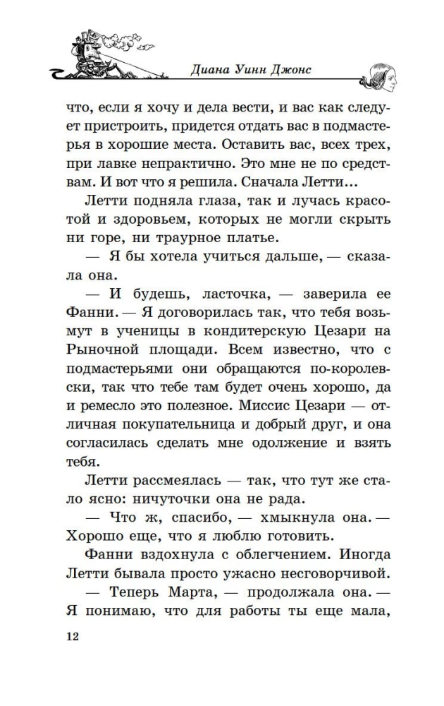 Ходячий замок