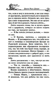 Ходячий замок