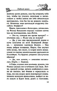 Ходячий замок