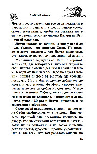 Ходячий замок