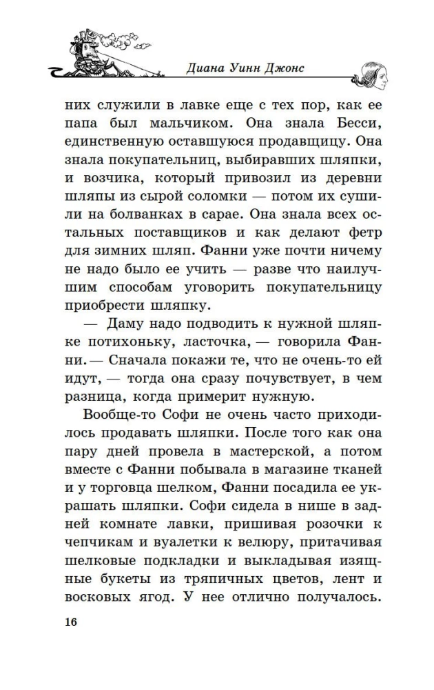 Ходячий замок