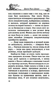 Ходячий замок