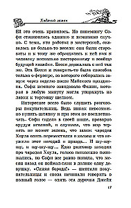 Ходячий замок