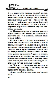 Ходячий замок