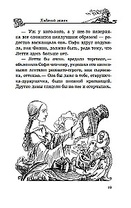 Ходячий замок
