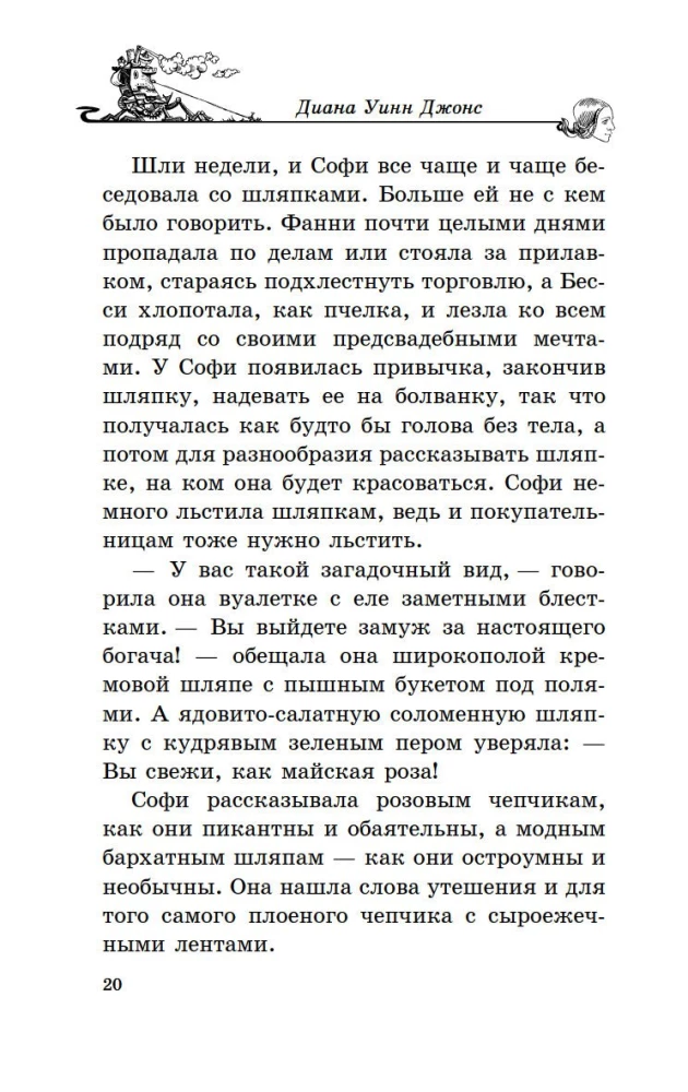 Ходячий замок