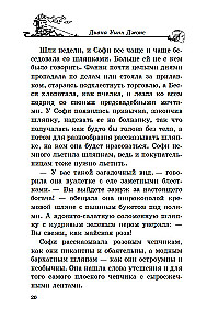 Ходячий замок