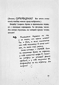 Осторожно, монстры!