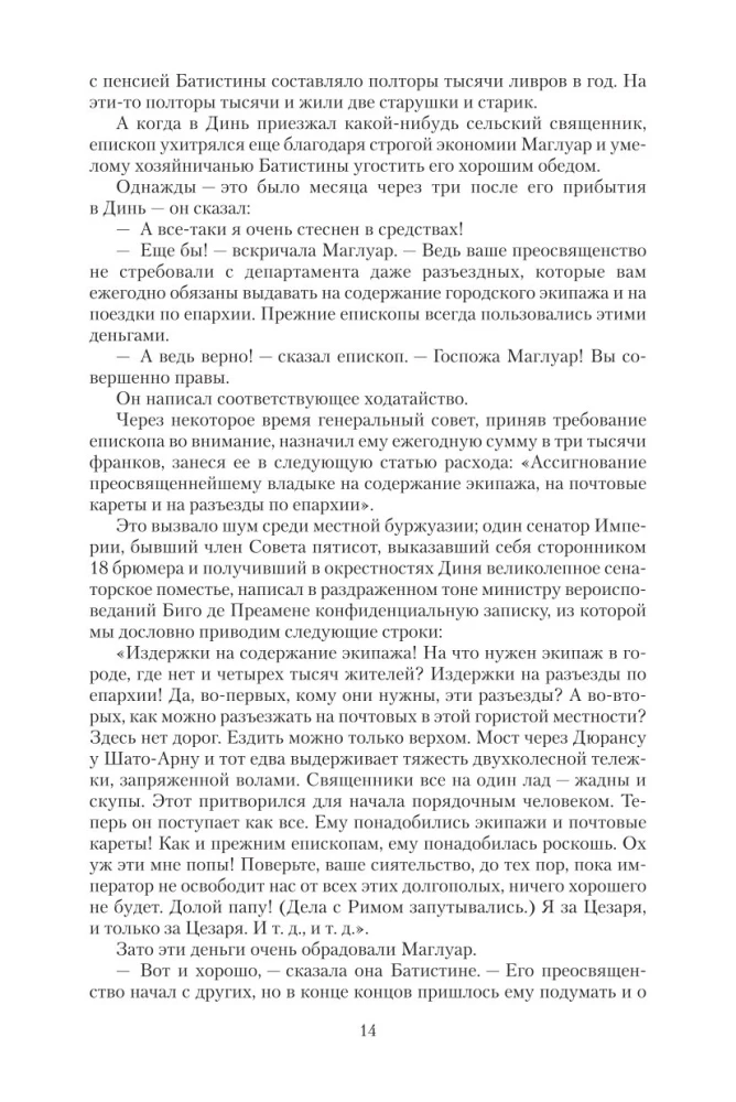 Отверженные