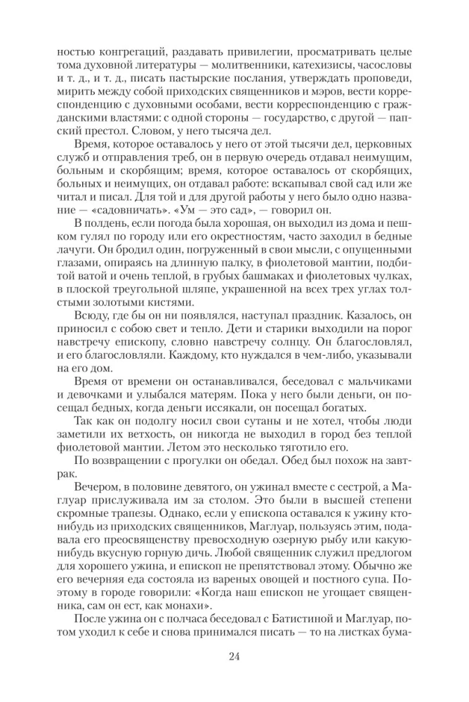 Отверженные