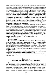 Отверженные