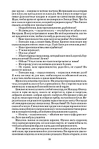 Отверженные