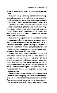 Ziedi Elžernonam