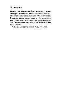 Ziedi Elžernonam