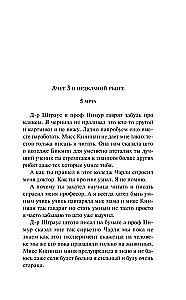 Ziedi Elžernonam