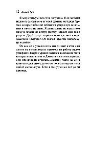 Ziedi Elžernonam