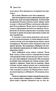 Ziedi Elžernonam