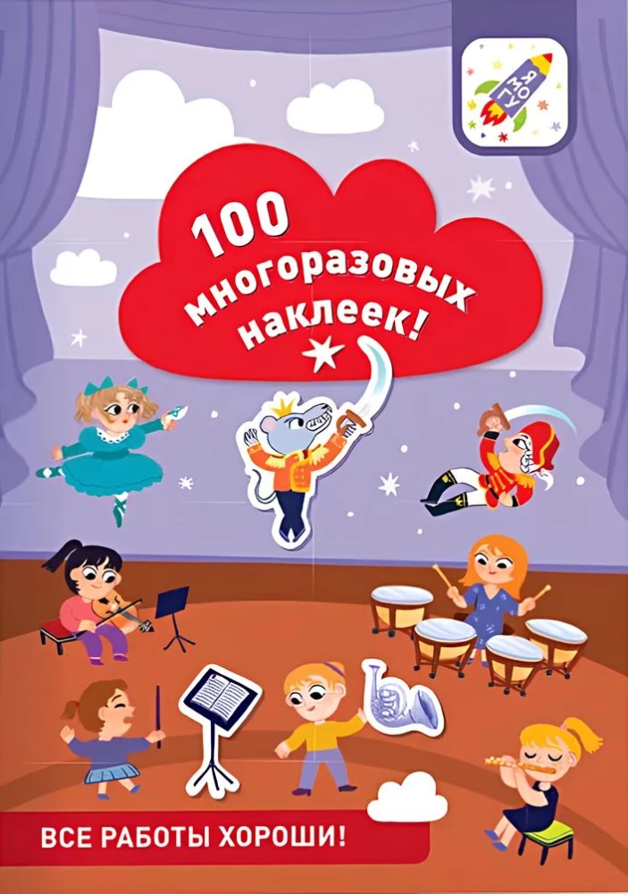 100 daudzreiz lietojamas uzlīmes! Visas darbības ir labas!