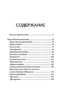 Par burvības lietderību. Burvju pasaku jēga un nozīme